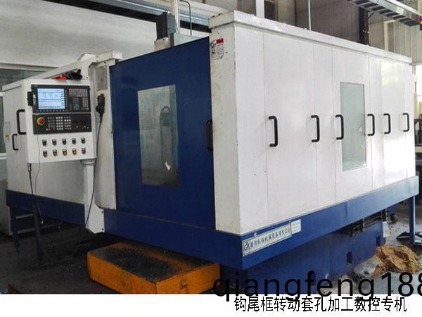 火車鉤尾框轉動套孔加工數控機牀(chuang)