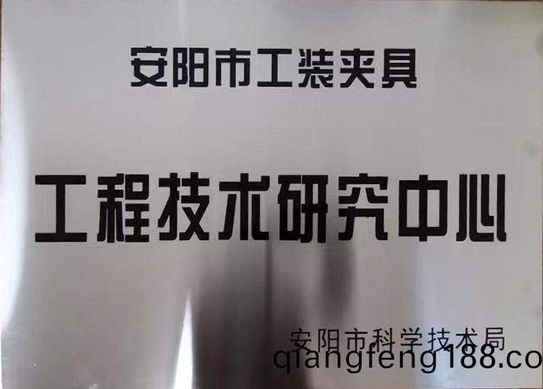 關于2022年度擬(ni)認定市級工程技術研究中(zhong)心咊市級重點實驗室(shi)的公示